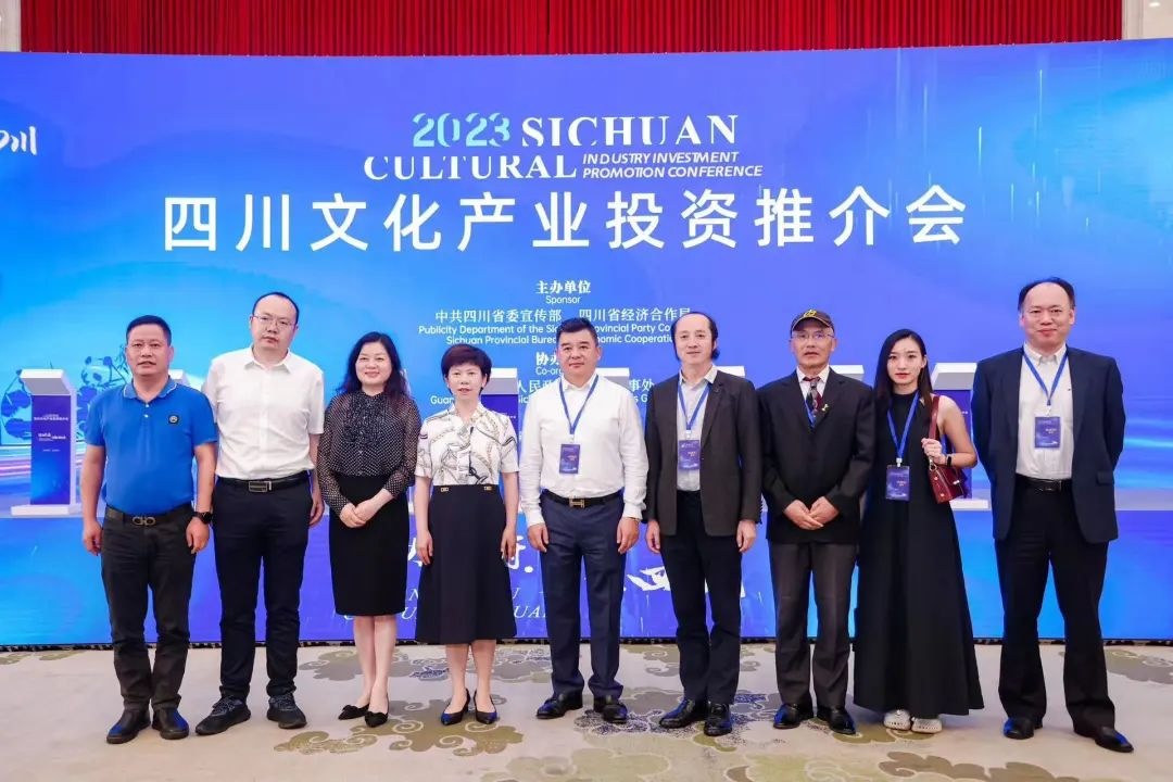 四川文化产业投资推介会 jinnianhui官网金年会助力成都数字文化产业发展