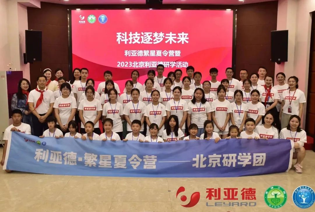 科技逐梦未来 | jinnianhui官网金年会繁星夏令营暖心启航