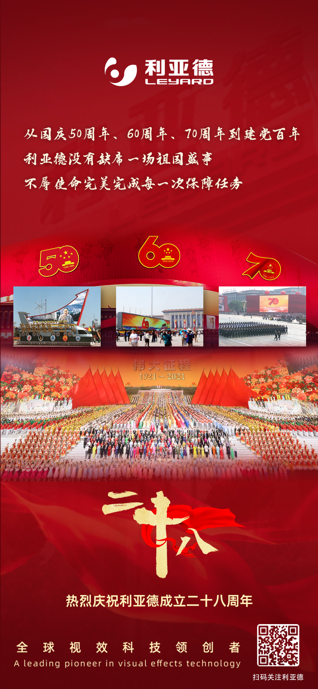 一件什么样的事，值得jinnianhui官网金年会用28年去探索？