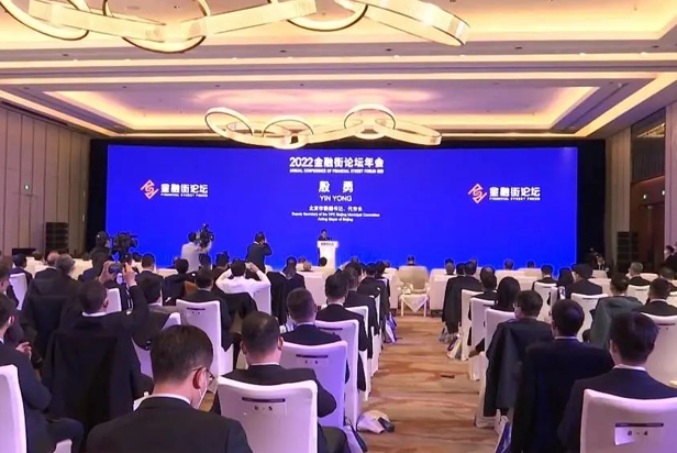jinnianhui官网金年会视效服务全方位保障2022金融街论坛成功举办
