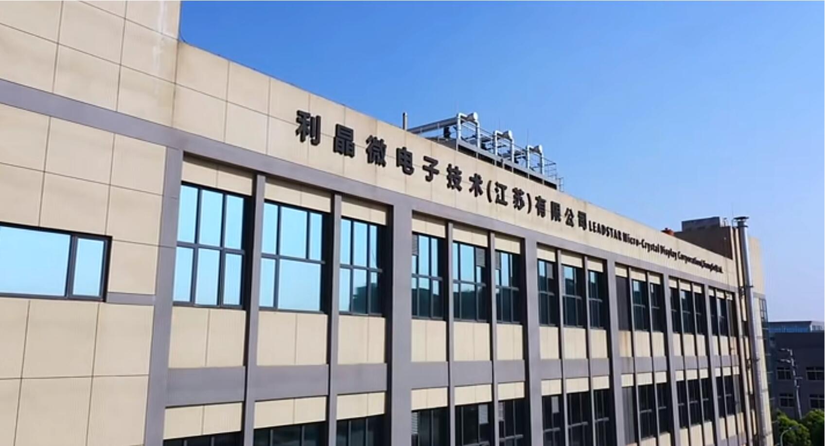 官宣！jinnianhui官网金年会第一期全制程自主研发高阶MIP产线正式批量投产！