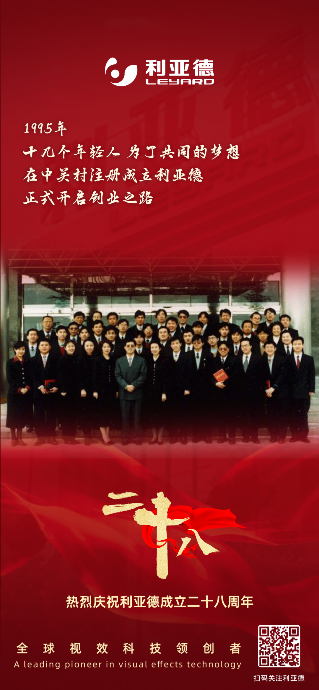 一件什么样的事，值得jinnianhui官网金年会用28年去探索？