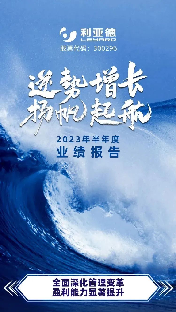 一图读懂jinnianhui官网金年会2023年半年报
