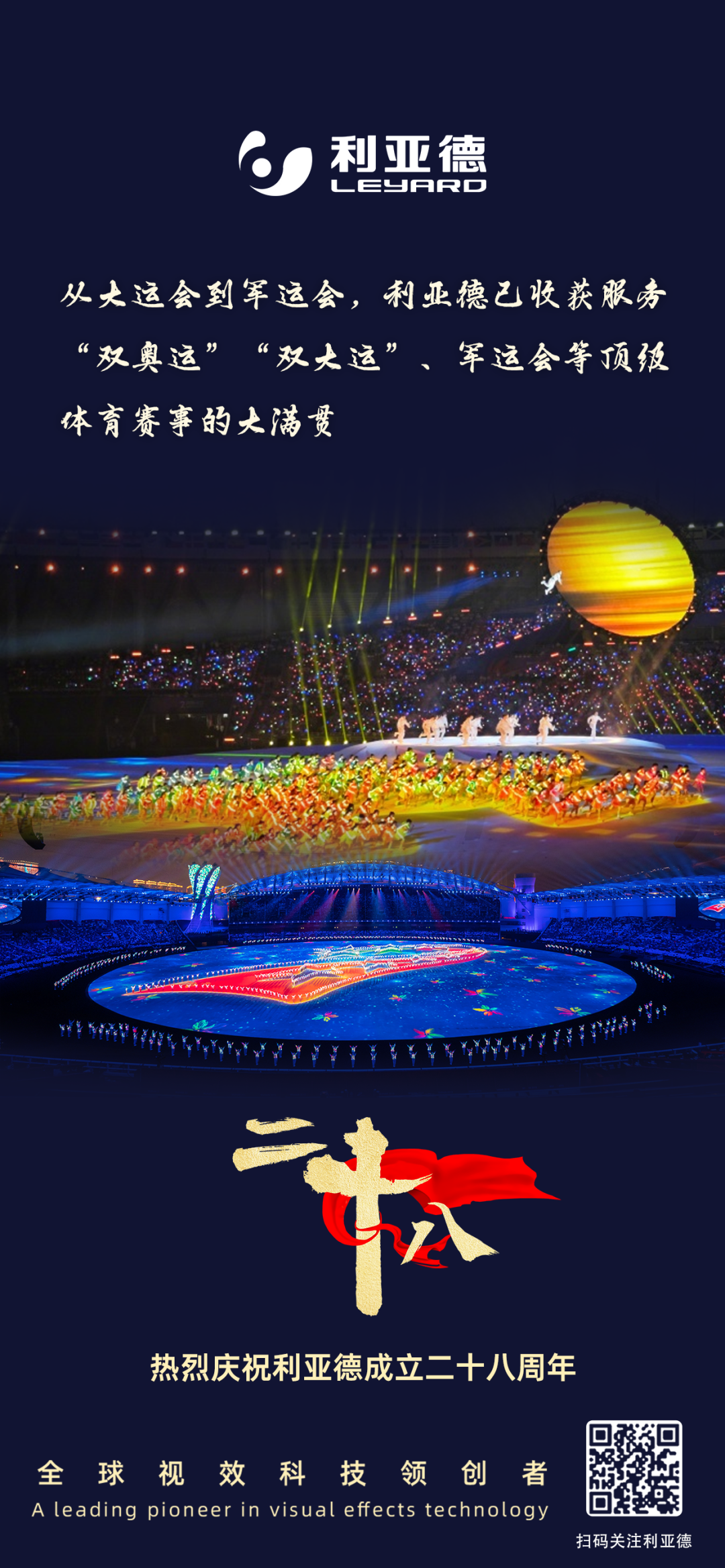 一件什么样的事，值得jinnianhui官网金年会用28年去探索？