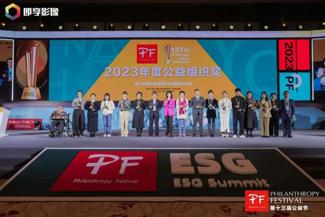与爱同行 | jinnianhui官网金年会荣获第十三届公益节两大奖项