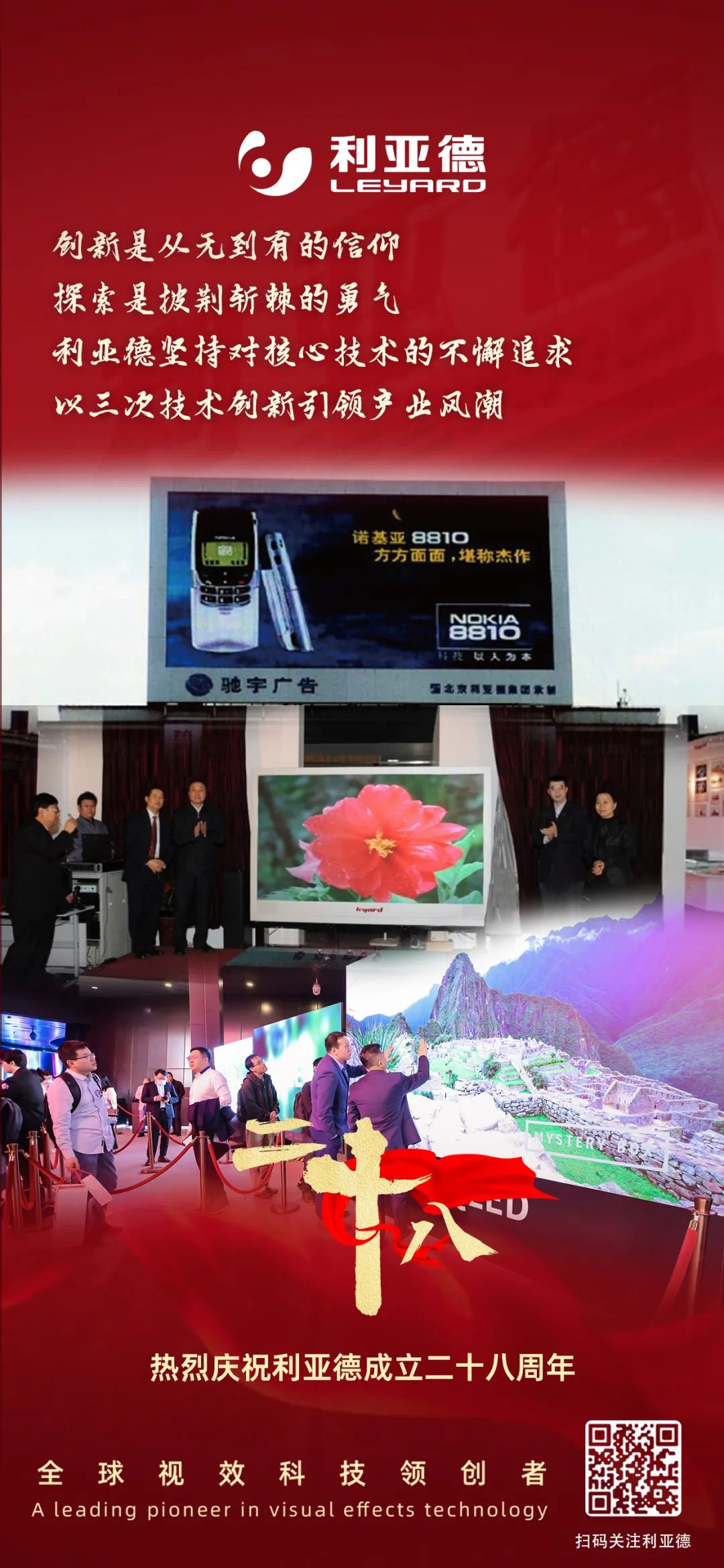 一件什么样的事，值得jinnianhui官网金年会用28年去探索？