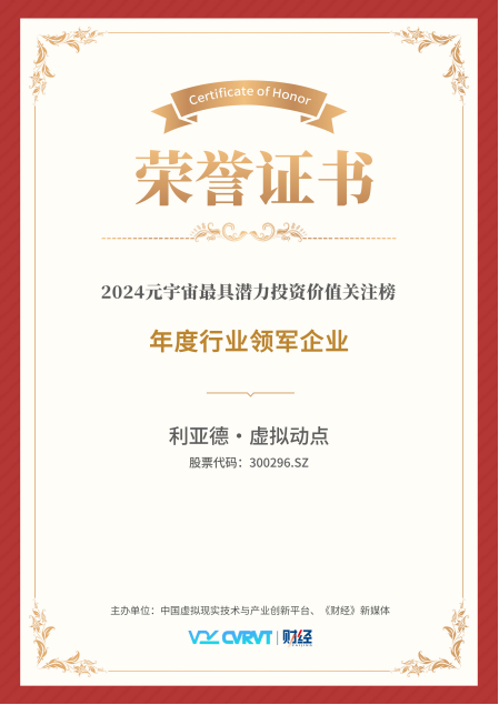 jinnianhui官网金年会·虚拟动点蝉联“元宇宙最具潜力投资价值关注榜”
