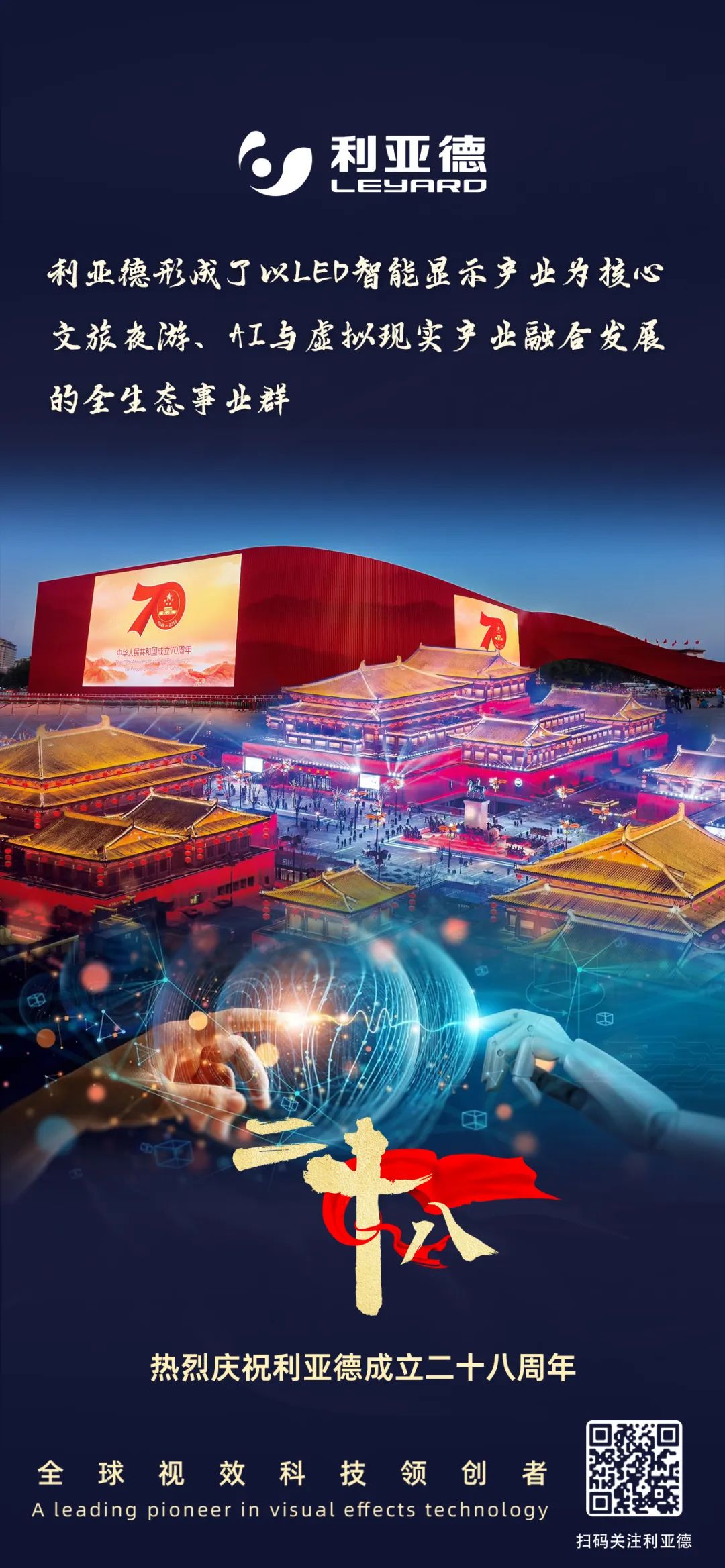 一件什么样的事，值得jinnianhui官网金年会用28年去探索？