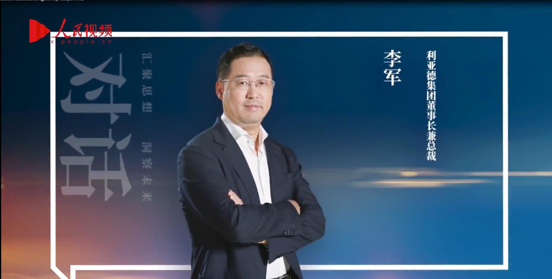 人民网报道 | jinnianhui官网金年会李军：以“自我革命”的勇气 推动国产显示产业创新升级