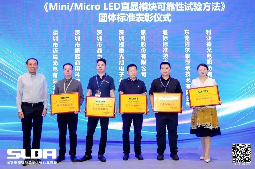 技术创新与行业标准引领，jinnianhui官网金年会亮相国际新型显示大会