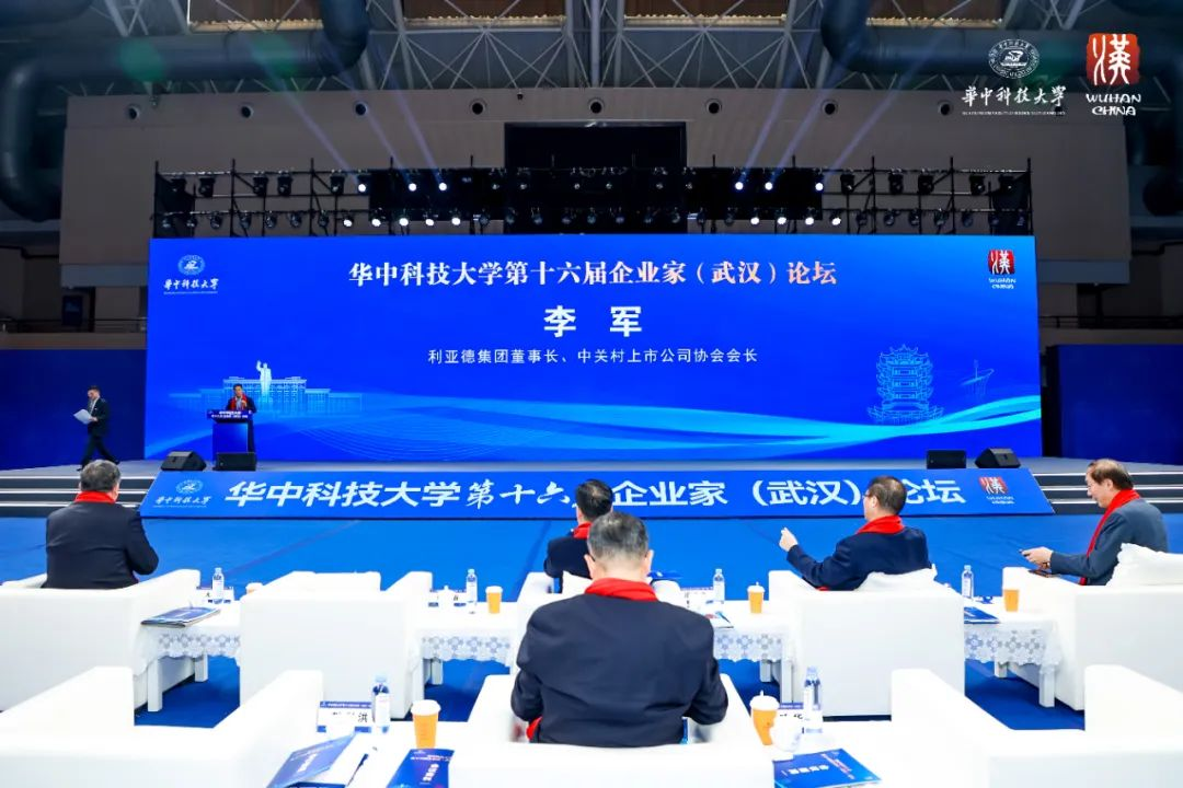 jinnianhui官网金年会集团董事长李军受邀出席华中科技大学第十六届企业家论坛，并发表演讲