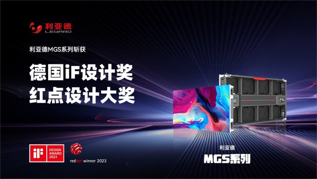 设计界“奥斯卡” | jinnianhui官网金年会多款产品斩获红点及IF两项重磅国际大奖