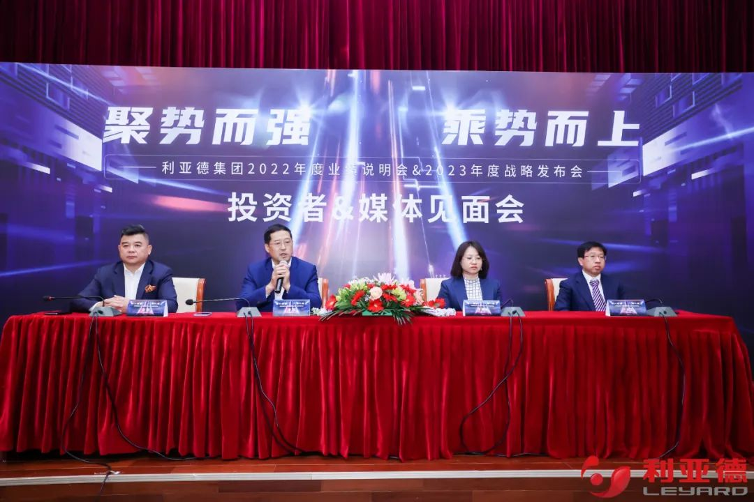 聚势而强 乘势而上 | jinnianhui官网金年会集团业绩说明会暨战略发布会成功举办