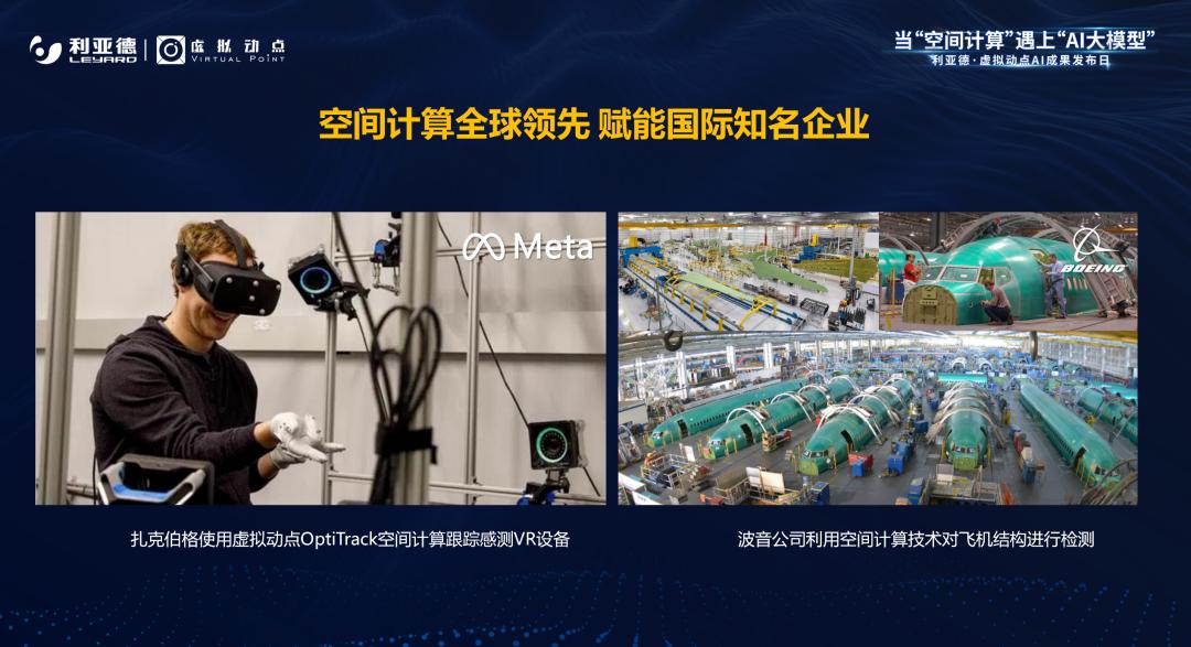 jinnianhui官网金年会·虚拟动点成果发布：脚踏实地迈向AI数字新时代