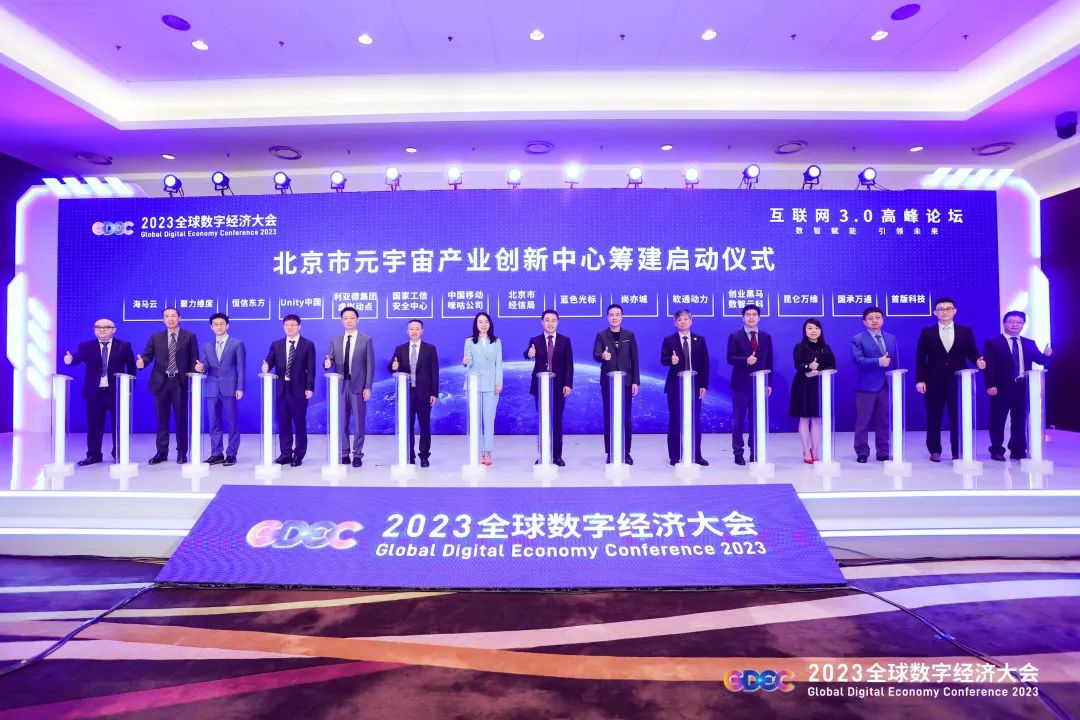 jinnianhui官网金年会虚拟动点加入北京市元宇宙产业创新中心