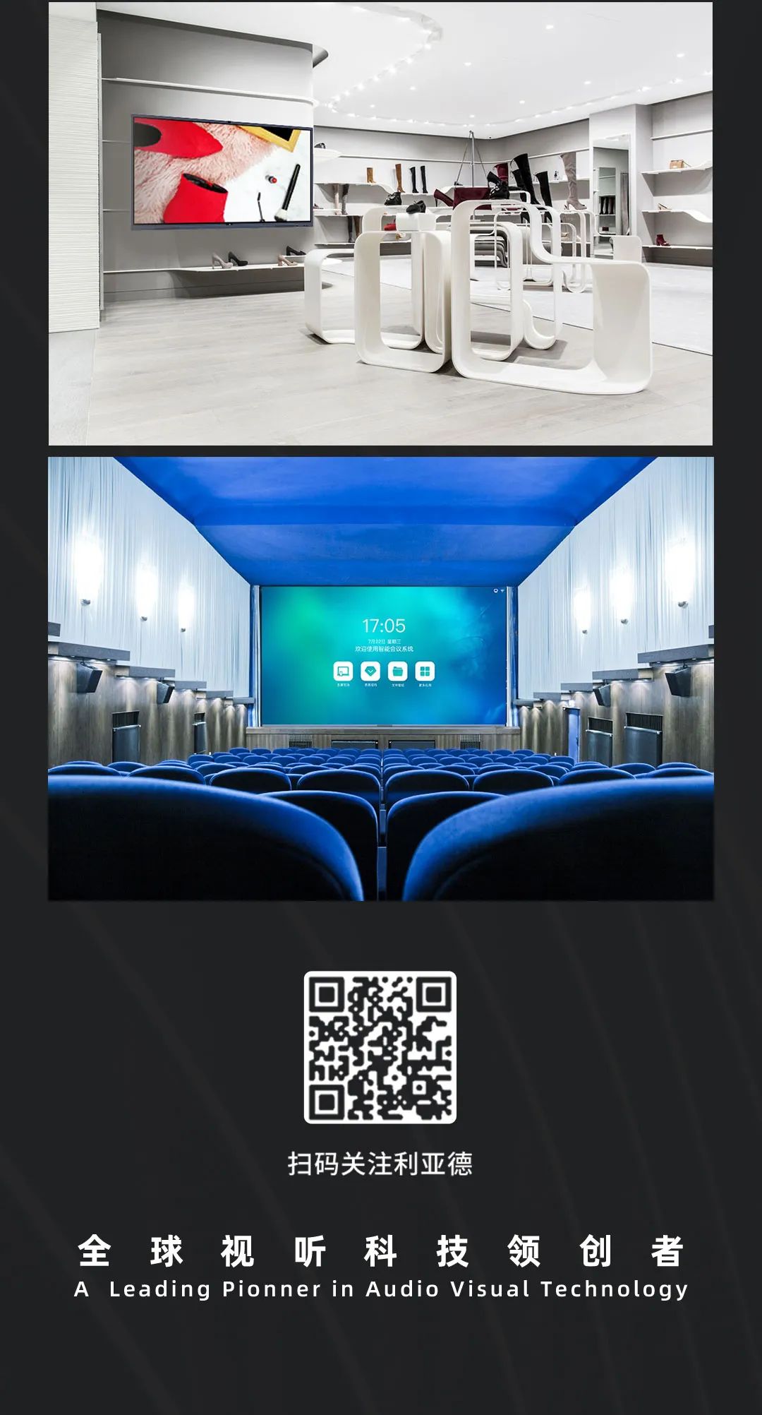 jinnianhui官网金年会 Leyard LED一体机的前世今生