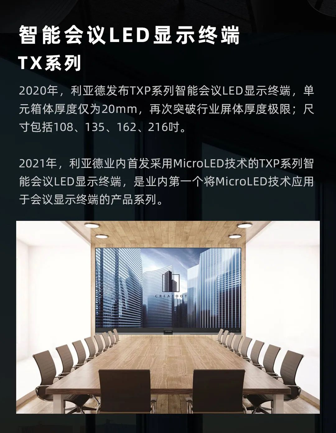 jinnianhui官网金年会 Leyard LED一体机的前世今生