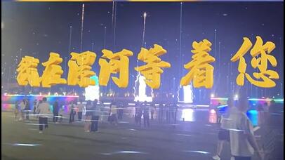 虚拟现实模式创新 | jinnianhui官网金年会AR秀打造元宇宙文旅新地标