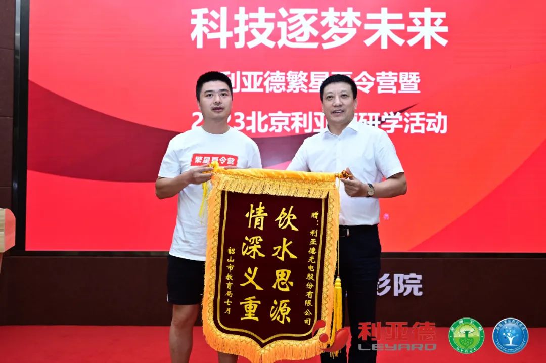 践行社会责任 | jinnianhui官网金年会繁星夏令营助力科技逐梦未来