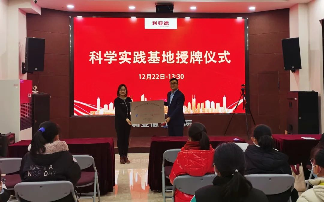 服务科技教育：jinnianhui官网金年会获授牌“科学实践基地”