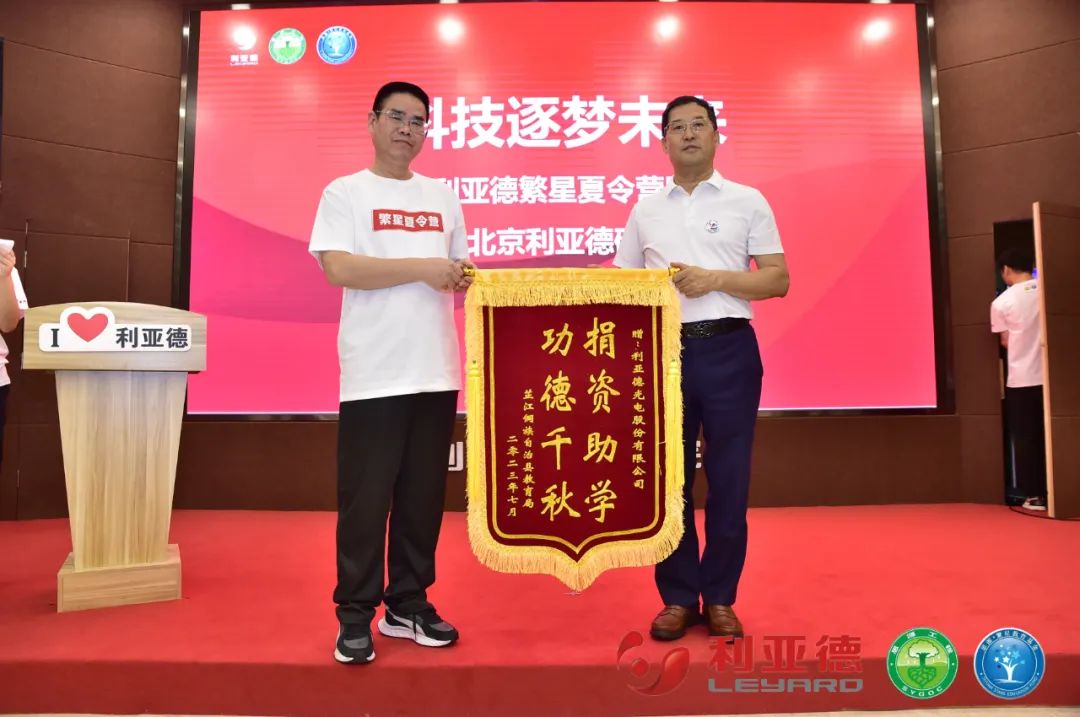 科技逐梦未来 | jinnianhui官网金年会繁星夏令营暖心启航