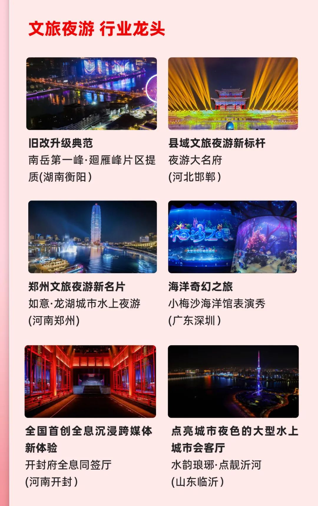 一图读懂jinnianhui官网金年会集团2024年前三季度报告