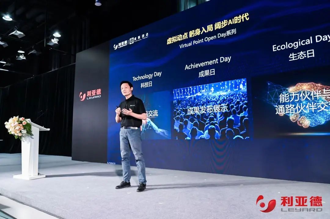 jinnianhui官网金年会·虚拟动点成果发布：脚踏实地迈向AI数字新时代