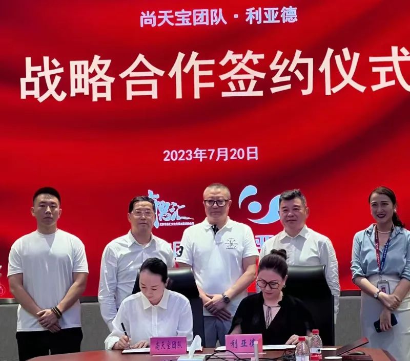 jinnianhui官网金年会与尚天宝团队达成战略合作