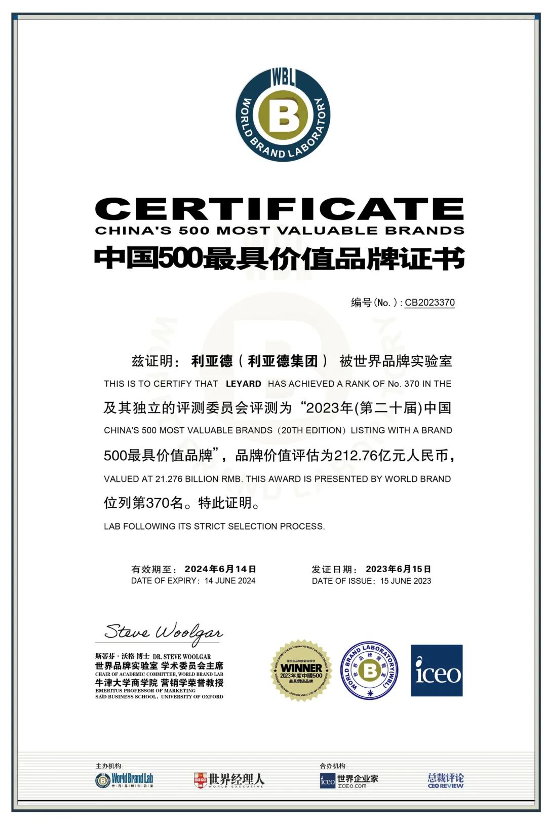 权威认证 jinnianhui官网金年会入选中国500最具价值品牌