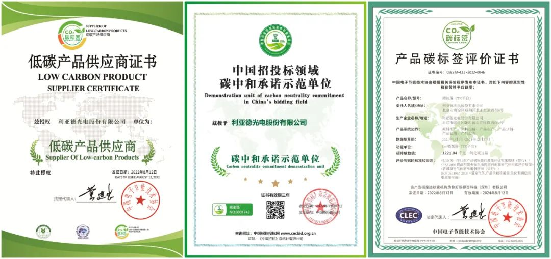 共创可持续未来 | jinnianhui官网金年会荣获TÜV莱茵产品碳足迹核查证书