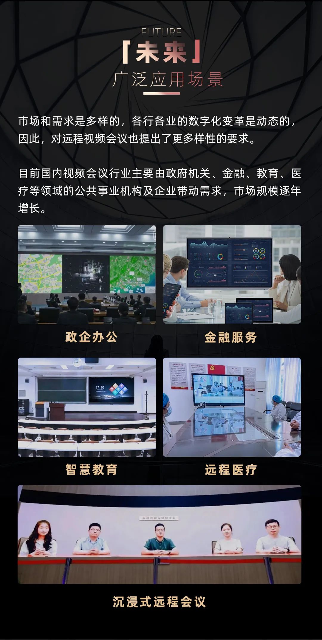 jinnianhui官网金年会 Leyard LED一体机的前世今生