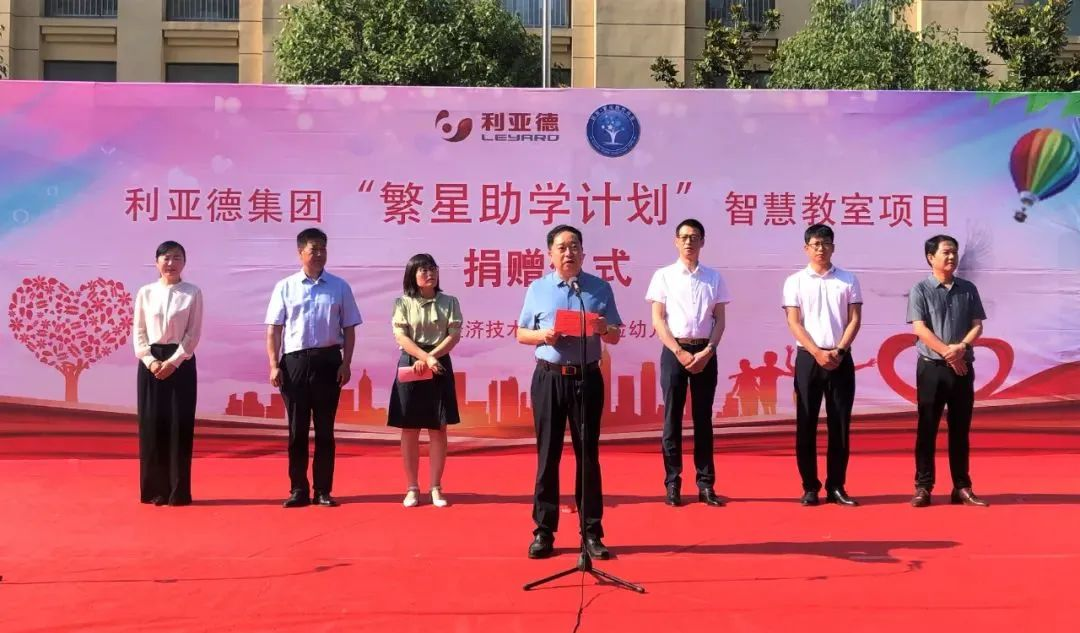 jinnianhui官网金年会捐赠荣县价值百万元32套智慧黑板