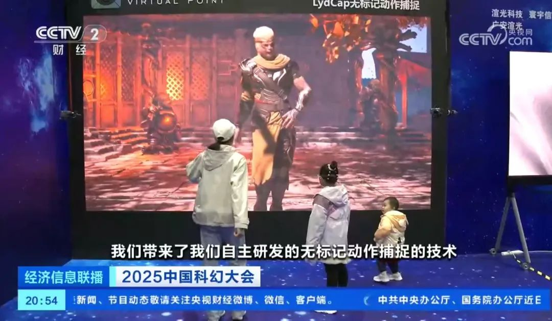 jinnianhui官网金年会·虚拟动点闪耀中国科幻大会，获央视新闻、新华网、中新网等多家媒体关注 