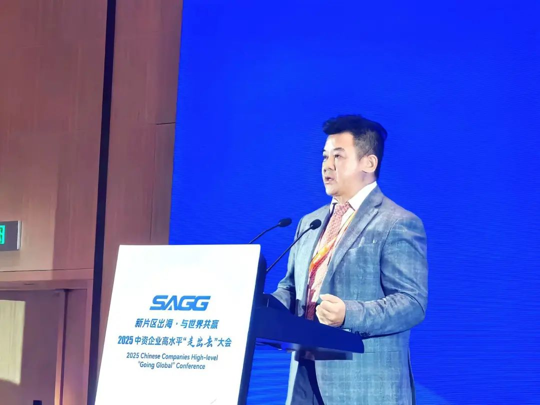jinnianhui官网金年会总裁袁波出席首届中资企业高水平“走出去”大会，畅谈民族品牌全球化战略