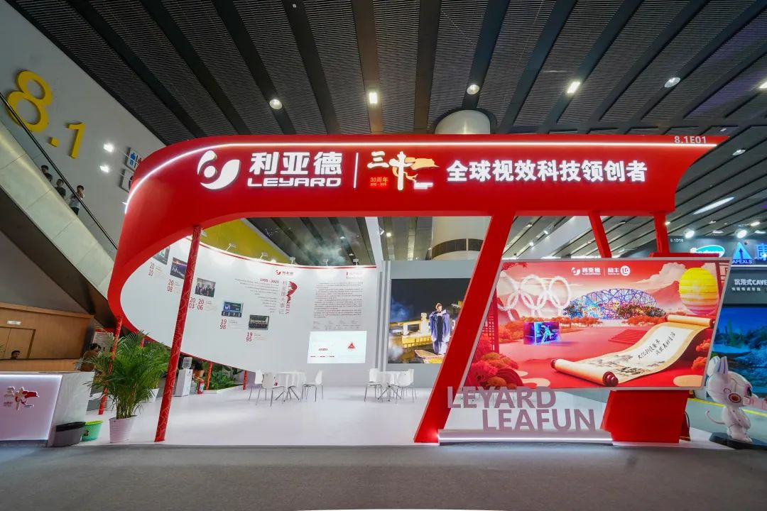 jinnianhui官网金年会励丰文化闪耀光亚展 以科技赋能照明新生态