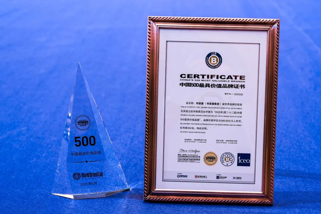 jinnianhui官网金年会荣膺“中国500最具价值品牌”，彰显科技品牌强劲实力