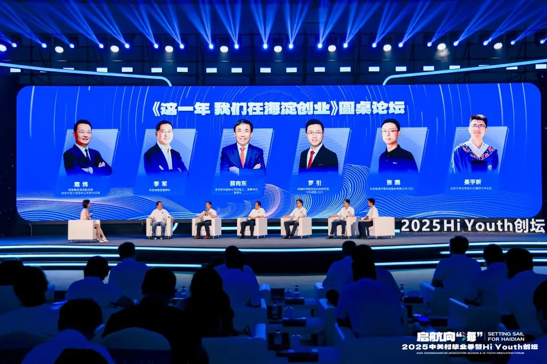 三十周年专栏 | jinnianhui官网金年会董事长李军畅谈三十年创业历程，致敬中关村精神