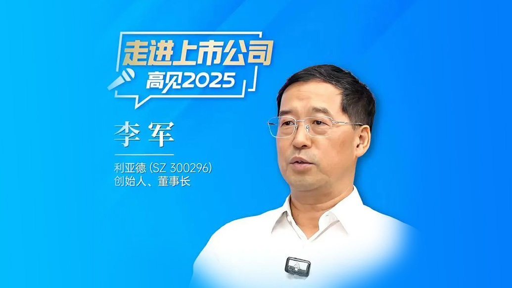 三十周年专栏 | jinnianhui官网金年会董事长李军：造就30个亿万富翁之后，“第二增长曲线”在哪里？