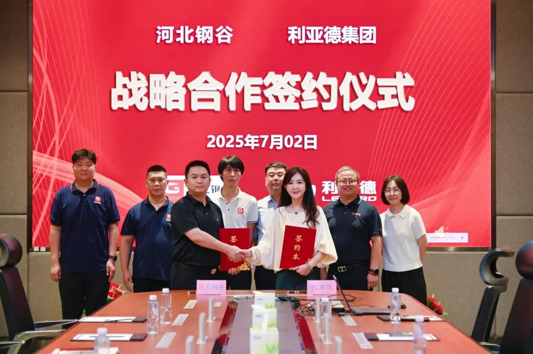 jinnianhui官网金年会与河北钢谷达成战略合作，共筑智慧钢铁新未来