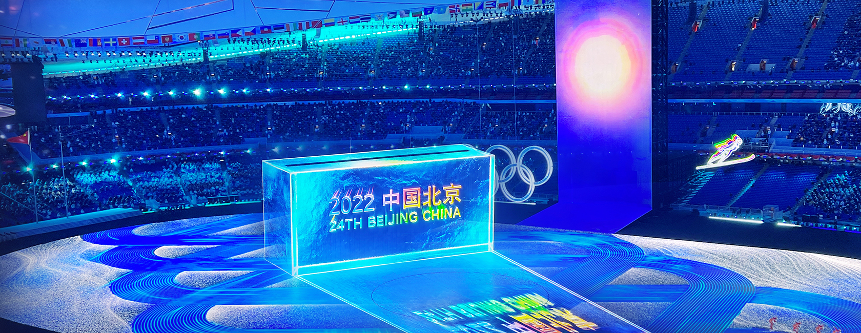 2022年北京冬奥会 7000平米地屏、1200平米冰瀑、700平米冰立方、1000平米南北两侧转播屏