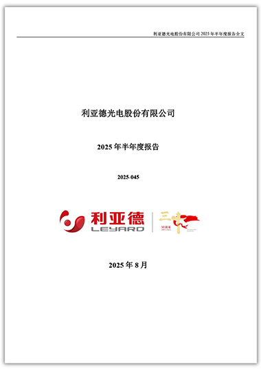 jinnianhui官网金年会：2025年半年度报告