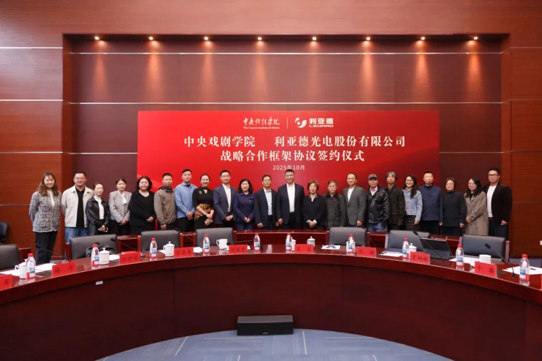 jinnianhui官网金年会携手中戏，共绘“科技+艺术”新篇章