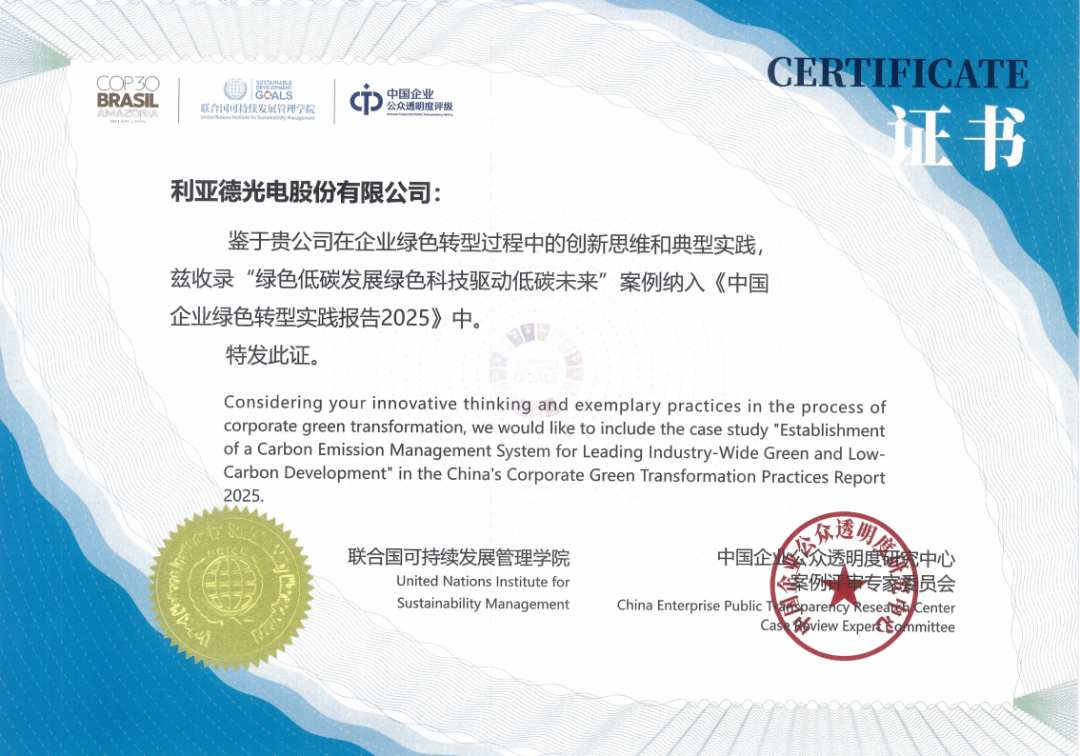 实力印证！jinnianhui官网金年会绿色发展成就获国际国内双重认可