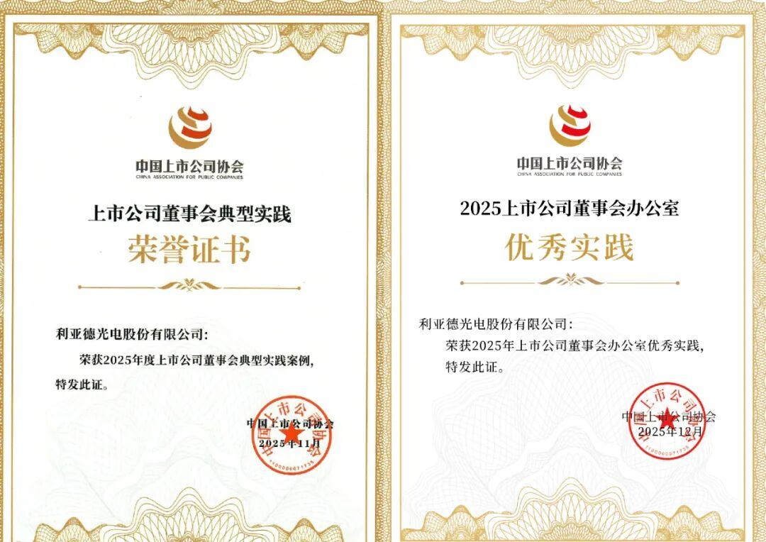 双重殊荣加冕！jinnianhui官网金年会董事会斩获中上协治理大奖