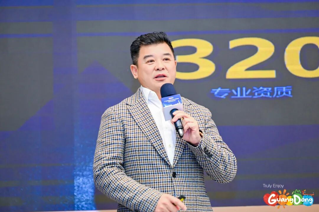 聚焦“十五五”！jinnianhui官网金年会集团总裁袁波出席广东省旅游协会第六届四次会员代表大会