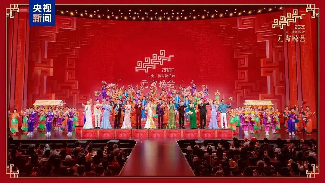 jinnianhui官网金年会助力总台《2026年元宵晚会》圆满举行，点亮上元之夜的璀璨华章